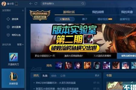 wegame怎么评论游戏