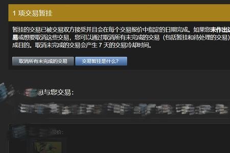 为什么steam交易显示库存不可用