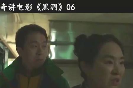 黑洞第7集韩剧剧情