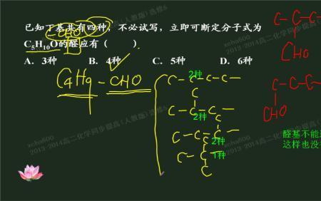 三个碳的同分异构体