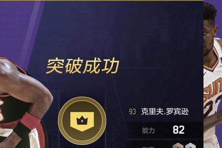 nba2kol2扎克拉文特训加什么