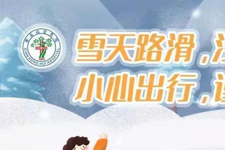 员工下雪天摔倒公司不管怎么办