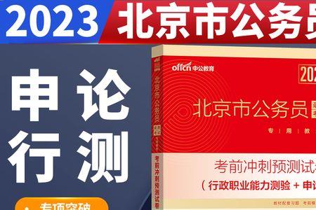 2022京考新警入职时间