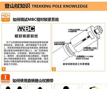 登山杖长度如何调整最合适