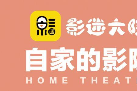 超凡影迷app靠谱吗