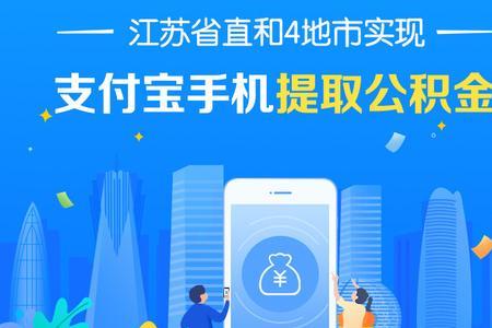 公积金提取显示用户不存在