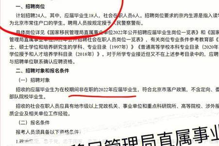 上海事业单位2022招录公告