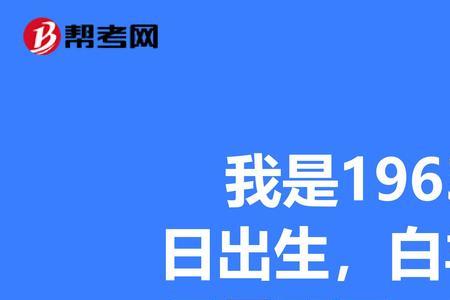 白羊座一般是几月到几月