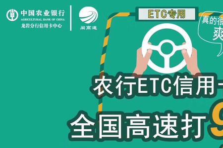 米米智能etc可靠吗