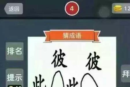 嘎嘎什么造成语