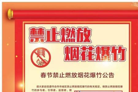 为什么南方不禁止放烟花爆竹