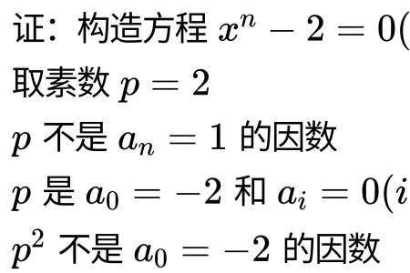 求证根号2是无理数是命题么