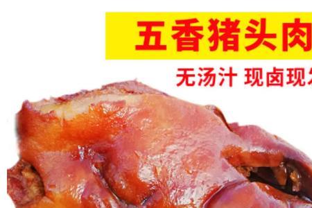 为什么猪脸肉叫做烂肉