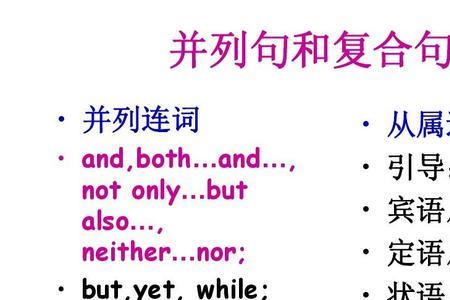 either or和both and有什么区别