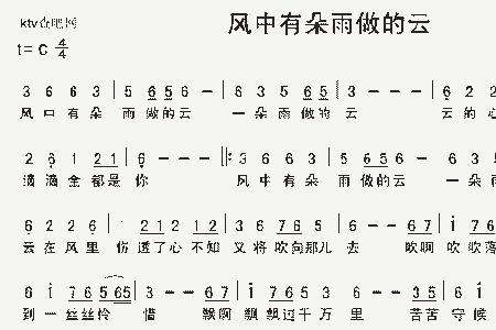 云在等风歌曲原唱