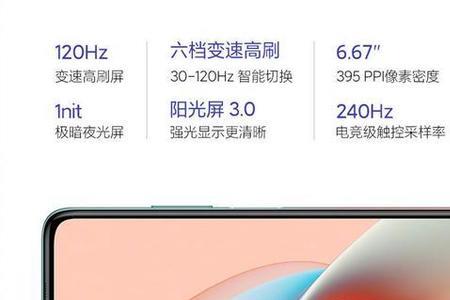 note9pro触控采样率