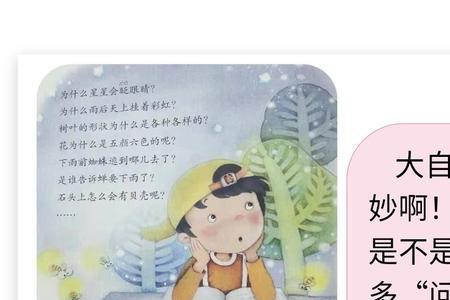 可曾造句二年级带问号的