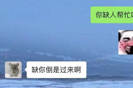 为什么想撩我怎么回