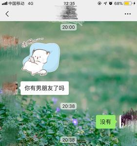 男朋友说你等会儿我该怎么回复