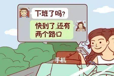 女生说注意安全什么意思