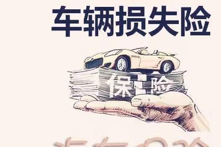 车损险双份怎么赔偿