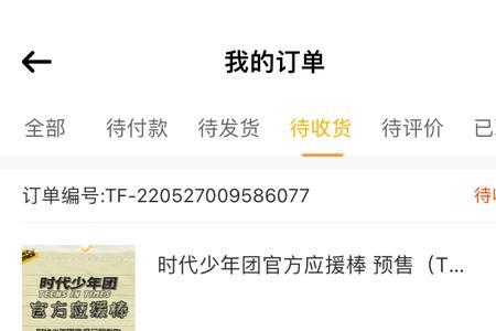 tf家族fanclub忘记密码了怎么办