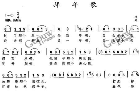 光头强拜年歌歌词