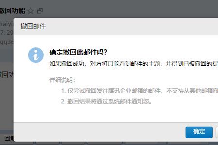 Foxmail邮件怎么撤回撤回邮件功能说明