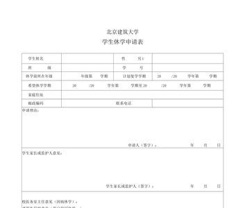 大学心理测评严重会让休学吗