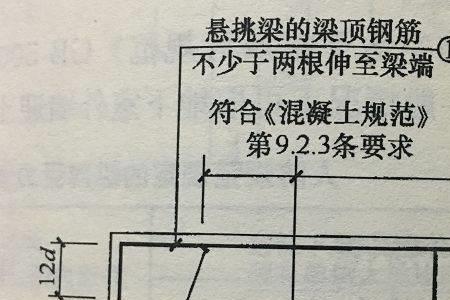 悬挑梁腰筋的正常做法