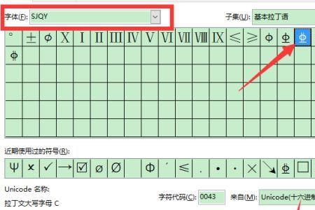 word三级钢材符号怎么打