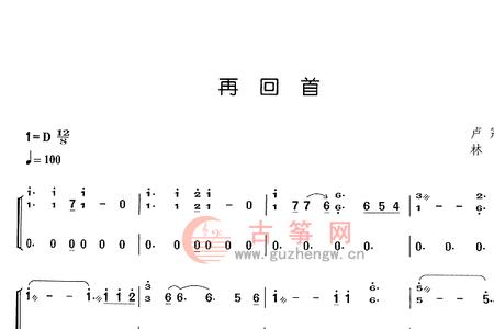 再回首歌词含义