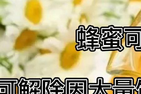 男人爱蜂蜜是什么意思