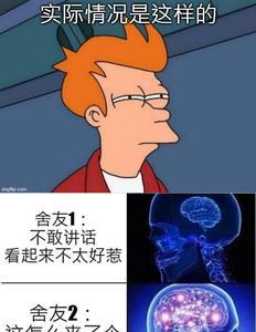 你对另一半的第一印象是什么