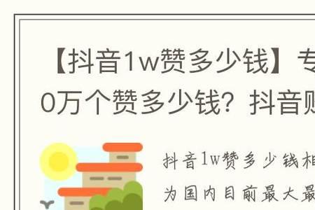 抖音5级大概刷了多少钱