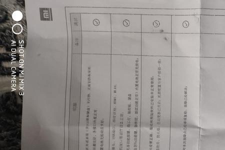 小米售后能出检测报告吗