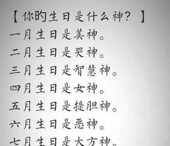 果宝特攻所有人的星座、生日