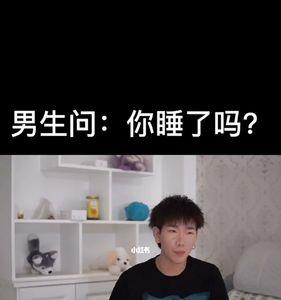 男生说先从什么开始呢怎么回