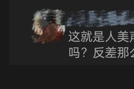 怎么回对象的评论