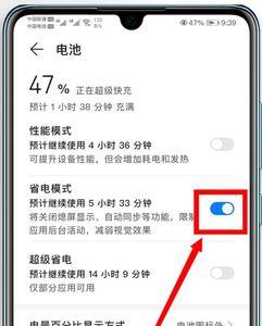 手机上怎么开启省电模式