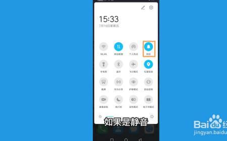 手机静音模式怎么调回正常模式