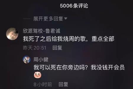 抖音控评什么意思