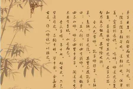 师说从师风尚丧失的后果