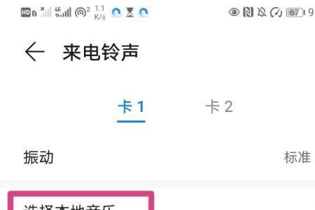 别人可以更改我的手机彩铃吗