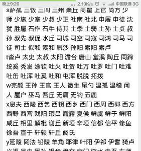 贺兰是复姓吗