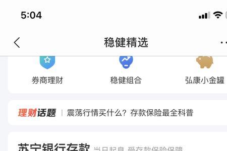 苏宁金融逾期还款能减免利息吗