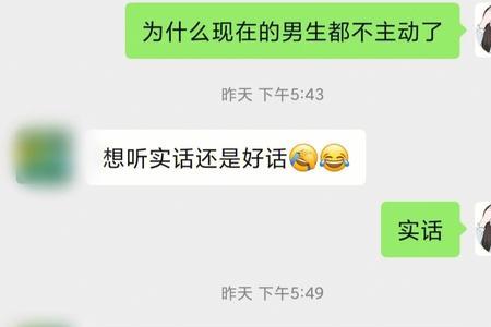 为什么有些男生和男生会聊天