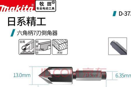 钻头钻塑料有毛边怎么办