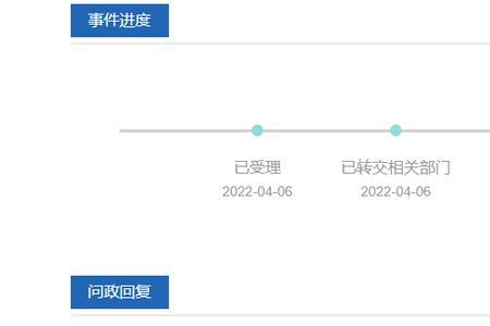 重庆回北京最多隔离多少天