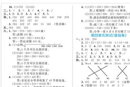 学而思全优试卷跟53全优卷哪个好